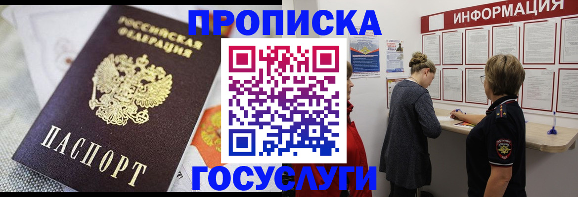 временная регистрация гарантия в Скопине